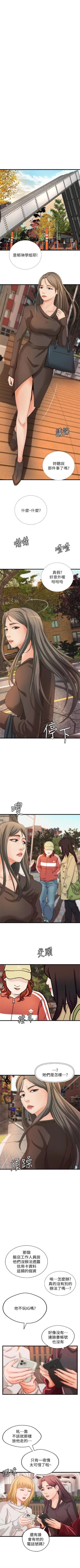 Page 208 of 御姐的實戰教學 1-33 官方中文（連載中）