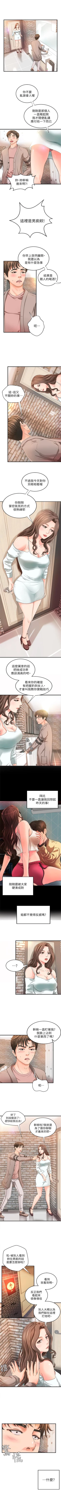 Page 33 of 御姐的實戰教學 1-33 官方中文（連載中）