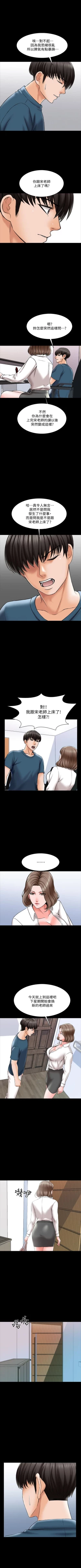 Page 123 of 家教老師 1-40 官方中文（連載中）