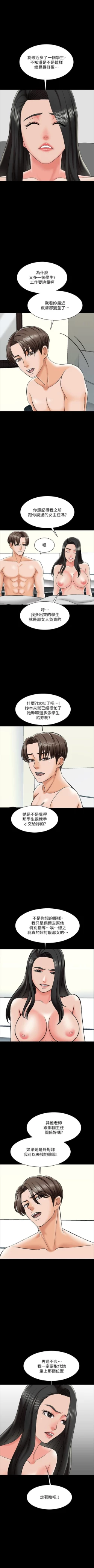 Page 130 of 家教老師 1-40 官方中文（連載中）