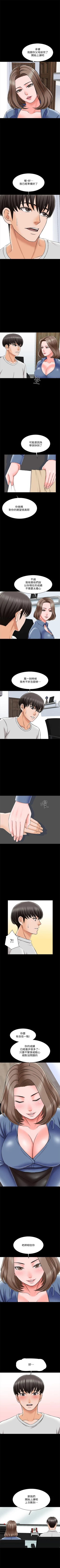 Page 159 of 家教老師 1-40 官方中文（連載中）