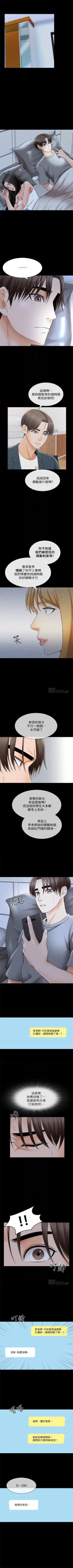 Page 206 of 家教老師 1-40 官方中文（連載中）