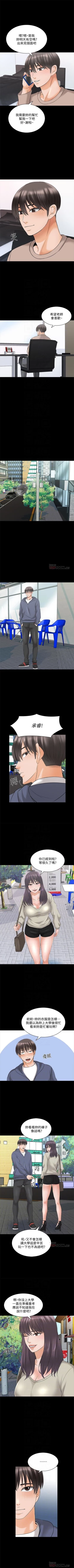 Page 235 of 家教老師 1-40 官方中文（連載中）