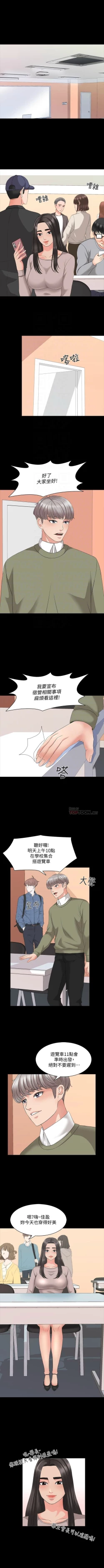 Page 254 of 家教老師 1-40 官方中文（連載中）