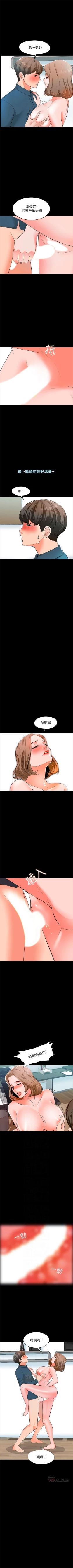 Page 35 of 家教老師 1-40 官方中文（連載中）