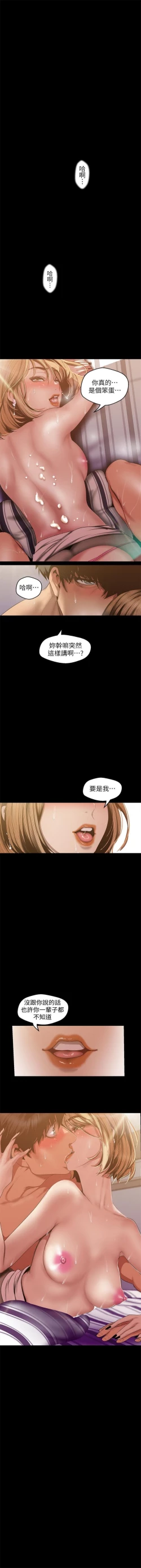 Page 737 of 美麗新世界 1-89 官方中文（連載中）