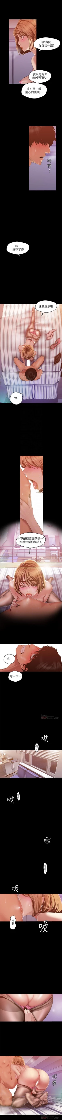 Page 741 of 美麗新世界 1-89 官方中文（連載中）