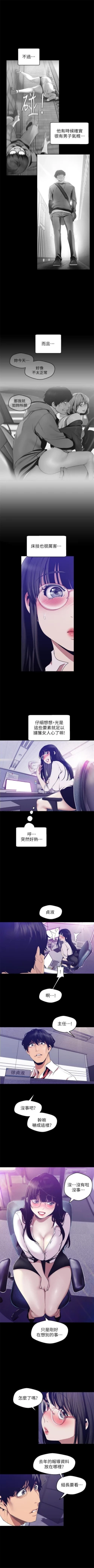 Page 760 of 美麗新世界 1-89 官方中文（連載中）