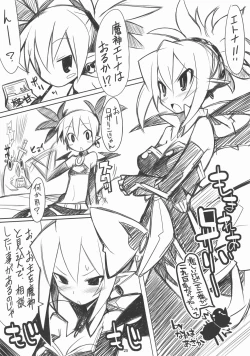 Page 25 of Ichi Nichi 3 Kai Rozari-tan SPECIAL