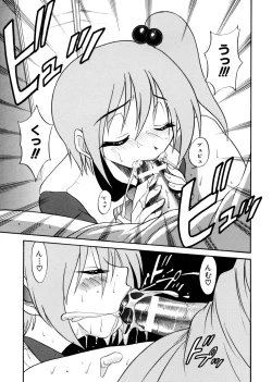 Page 130 of Michael Keikaku