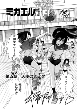 Page 133 of Michael Keikaku