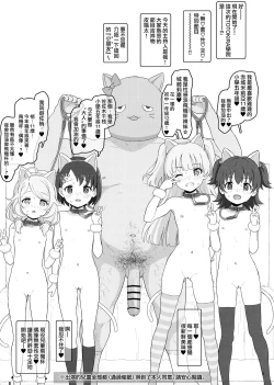 Page 3 of Totokira Gakuen Nama Honban SP