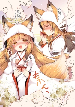 Page 10 of Kitsune e Yomeiri / Kisekae Appli de Kawaiku Henshin!