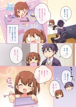 Page 23 of Kitsune e Yomeiri / Kisekae Appli de Kawaiku Henshin!