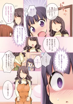 Page 30 of Kitsune e Yomeiri / Kisekae Appli de Kawaiku Henshin!