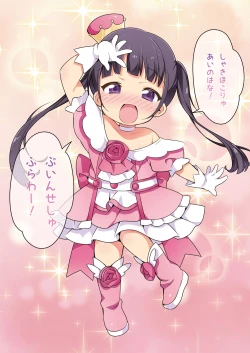 Page 41 of Kitsune e Yomeiri / Kisekae Appli de Kawaiku Henshin!