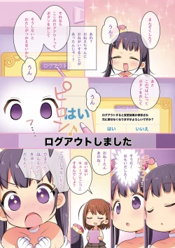 Page 42 of Kitsune e Yomeiri / Kisekae Appli de Kawaiku Henshin!