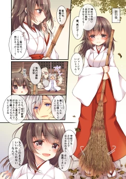 Page 7 of Kitsune e Yomeiri / Kisekae Appli de Kawaiku Henshin!