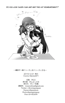 Page 21 of Nawashi Dar-sama Duce o Duce suru