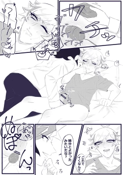 Page 10 of Hazukashī koto ga shitai