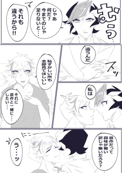 Page 4 of Hazukashī koto ga shitai