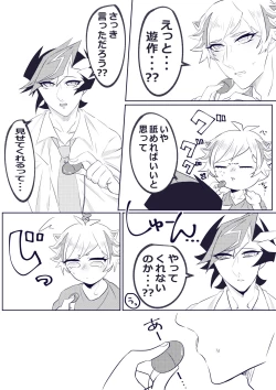 Page 6 of Hazukashī koto ga shitai