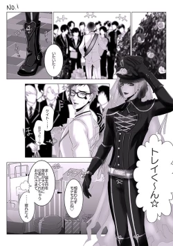 Page 1 of Tsuisute Torekei R18 Ero Kakitakatta Dakedesu