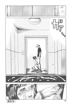 Page 135 of Mogitate Namakajyu