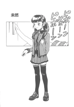 Page 57 of Mogitate Namakajyu