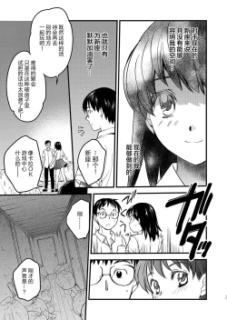 Page 12 of Kurai Ie IV