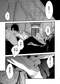 Page 14 of Kurai Ie IV