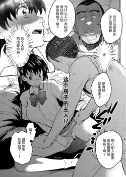 Page 15 of Kurai Ie IV