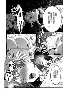 Page 19 of Kurai Ie IV