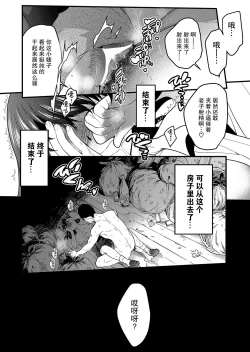 Page 37 of Kurai Ie IV