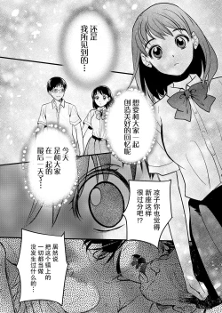 Page 41 of Kurai Ie IV