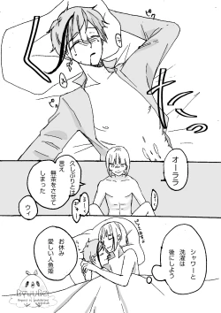 Page 17 of Ruuku Hantoraunji De Hataraku