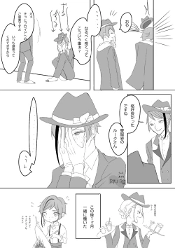 Page 5 of Ruuku Hantoraunji De Hataraku