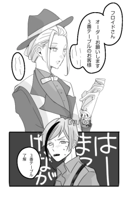 Page 6 of Ruuku Hantoraunji De Hataraku