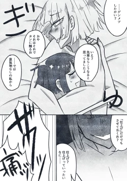 Page 3 of Ruku Kan ♀ Gao Yuu Shoya Ni Charenji Shita Hanashi