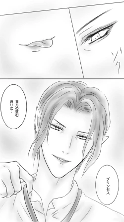 Page 31 of Kuro Kan Hontouni Kaererun Desu Ka Ne?