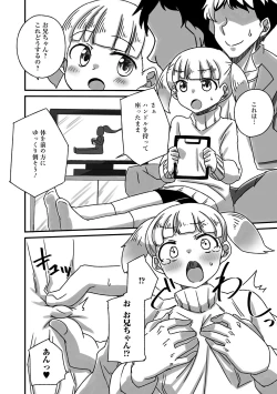 Page 108 of Digital Puni Pedo! Vol. 18