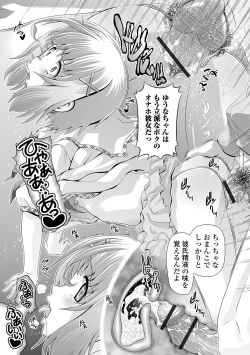 Page 55 of Digital Puni Pedo! Vol. 18