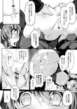 Page 79 of Digital Puni Pedo! Vol. 18