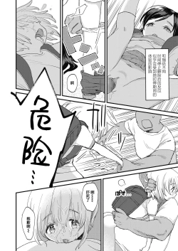 Page 7 of Stopwatch Bousui ¥980 + Zoku Stopwatch Bousui ¥980 | 时间停止防水秒表980円＋续篇