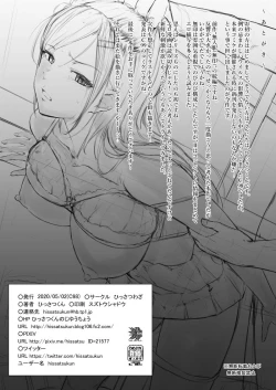 Page 25 of Mujineki II