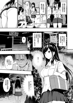 Page 6 of Mujineki II