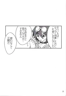 Page 23 of Ikenai!! Kurosaki sensei