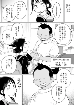 Page 11 of Batsuichi Hitozuma, Moto Danna no Ero Massage ni Ochiru!