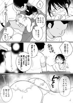 Page 18 of Batsuichi Hitozuma, Moto Danna no Ero Massage ni Ochiru!