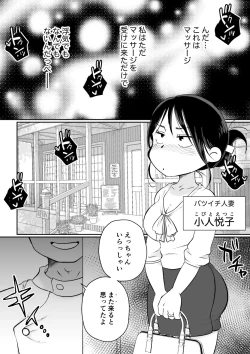 Page 2 of Batsuichi Hitozuma, Moto Danna no Ero Massage ni Ochiru!